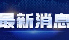 美国机构爆料新闻视频下载,新闻视频下载内幕大揭秘