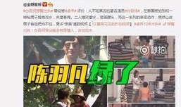 鬼马爆料陈姣月视频播放,鬼马爆料引发网友热议