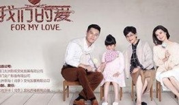 在线观看我们的爱,我们的爱，从屏幕到心间
