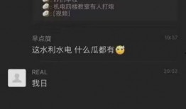 学生爆料吃瓜视频,学生爆料视频曝光惊人内幕