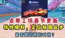 最新点券礼包a车爆料,豪华车型即将来袭，敬请期待！