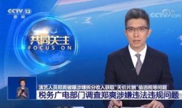 央视新闻爆料线上购物,揭秘网络购物背后的真相