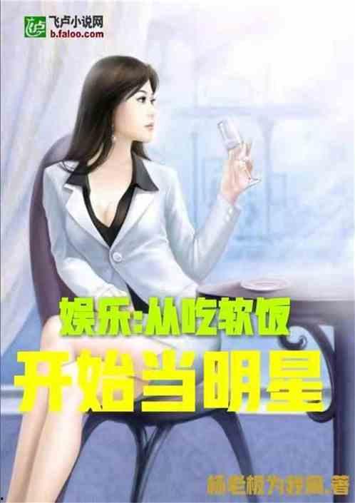娱乐吃瓜君真人出镜小说